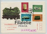 1968 TAIWAN/ART