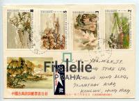 1982 TAIWAN/HONGKONG FDC/REG