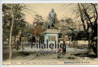 1910 TOKYO/JAPAN/GERMANY POST/2SCAN