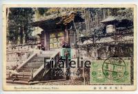 1921 JAPAN/RUSSIA POST/2SCAN